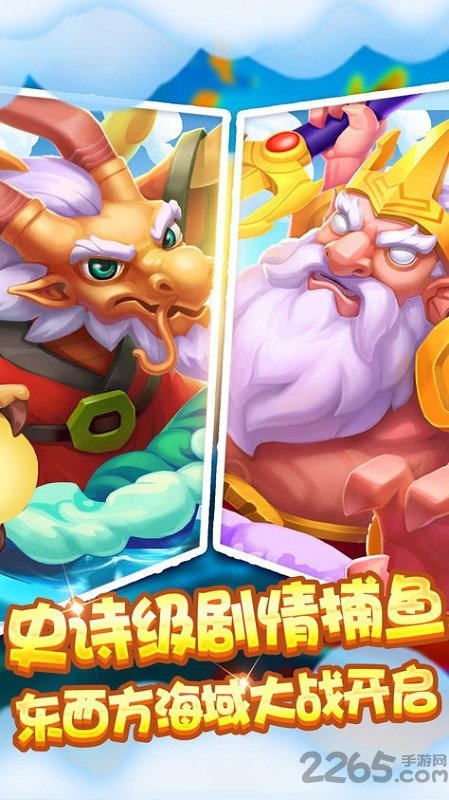 爱游戏姚记捕鱼账号登录版本