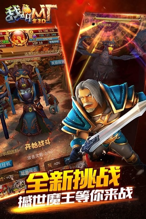 我叫MT全3D版公益服 我叫MT全3D版私服