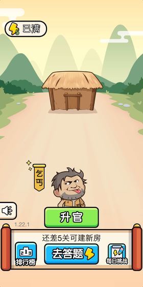 成语大官人赚钱版