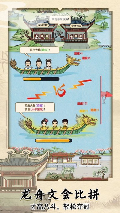 古代书院模拟器游戏 古代书院模拟器手机版下载