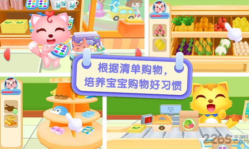 猫小帅超市游戏