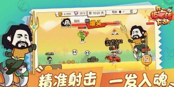 火柴人大乱斗4399版