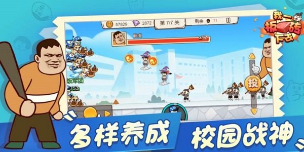 火柴人大乱斗4399版