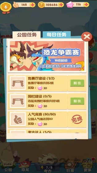 全民养恐龙赚钱游戏 全民养恐龙红包版下载