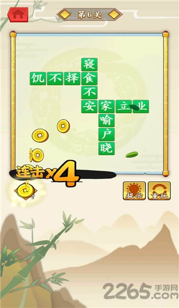 成语大才子赚钱版 成语大才子红包版下载