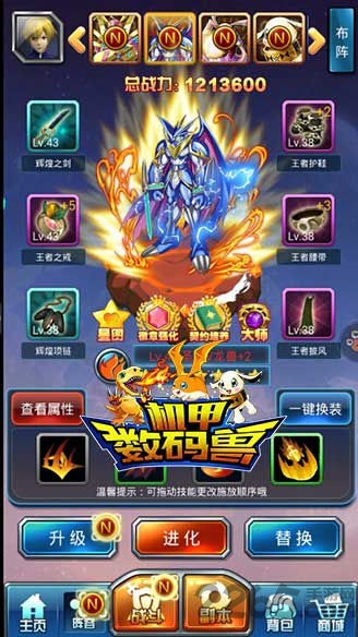 机甲数码兽变态版