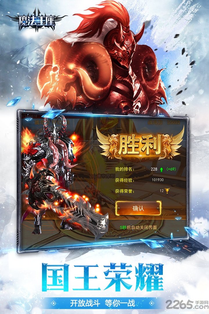 魔法王座单机版