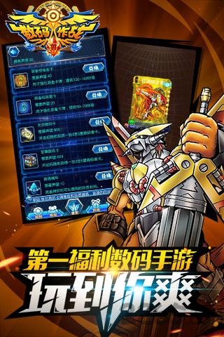数码兽大作战官方正版