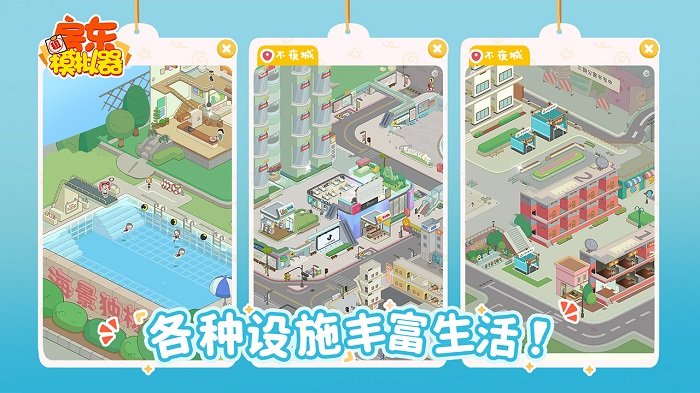 房东模拟器折相思内置菜单无广告版