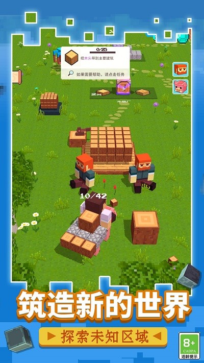方块生存战争中文版下载安装
