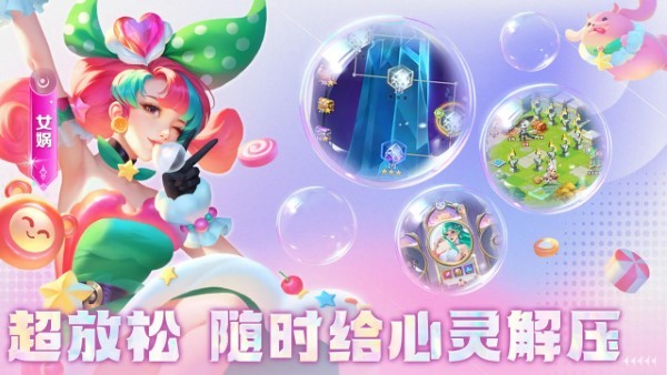 小小仙王游戏