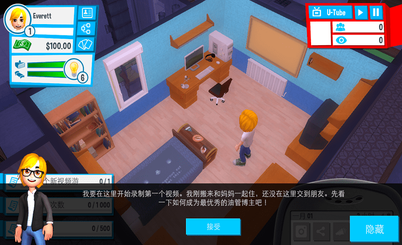 油管主播的生活无限钞票版
