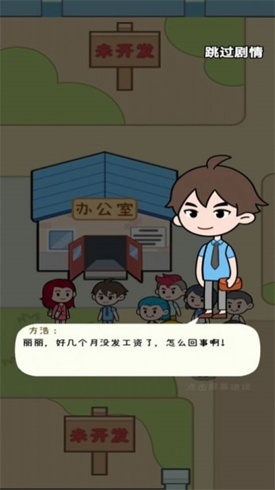 手机产业大亨最新版