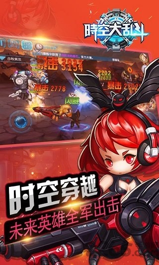 时空大乱斗满v版变态版