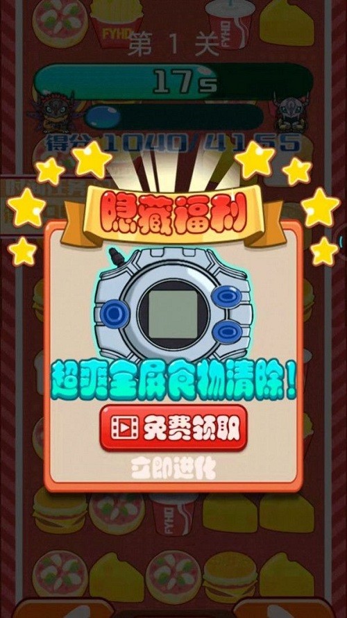 汉堡怪物官方版 汉堡怪物游戏下载