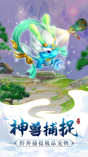 仙凡幻想多酷版本 多酷仙凡幻想手游下载