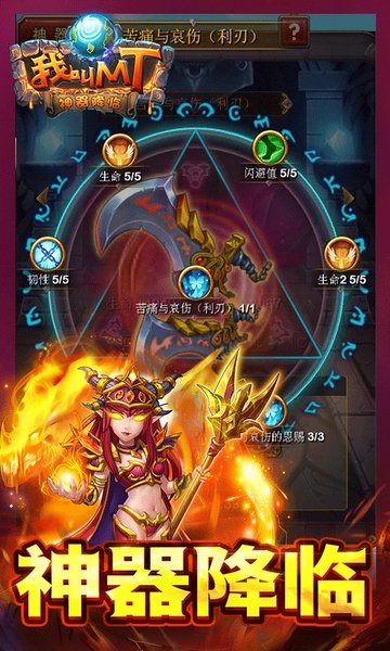 我叫MT高清版九游下载