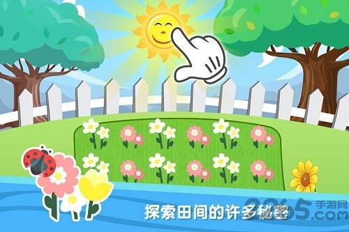 阳光农场免费版