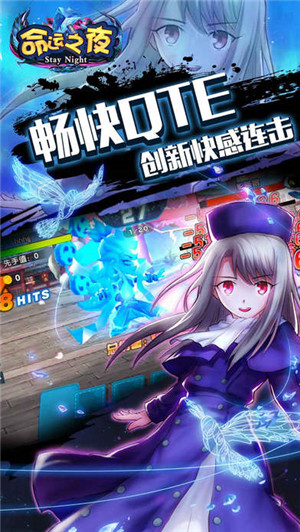 命运之夜手游中文版