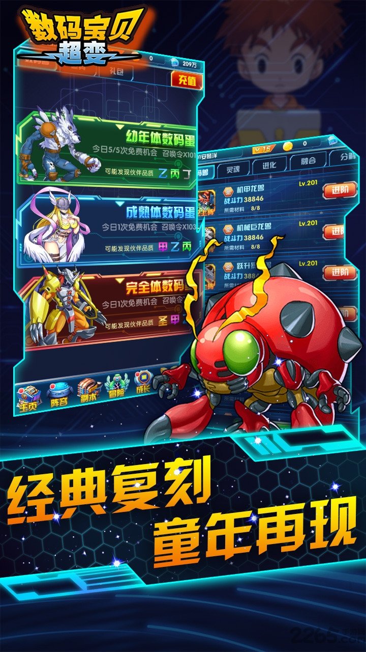数码宝贝超变手游变态版