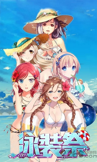 我的贴身校花3D手游下载