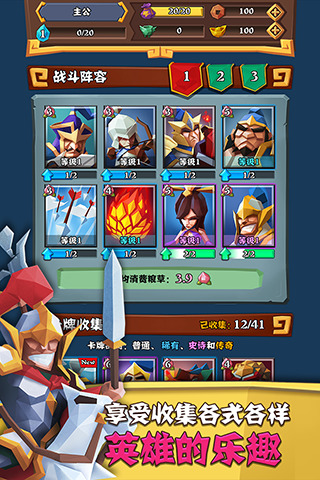 全民三国大战手机版