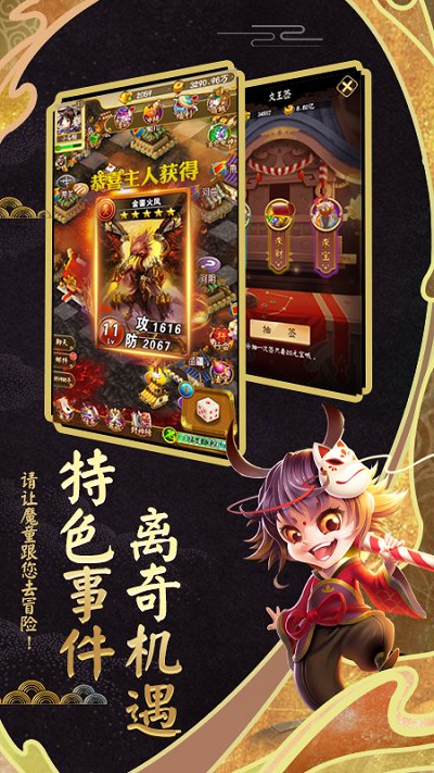 富甲封神传手游果盘版
