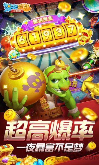 姚记捕鱼oppo版本