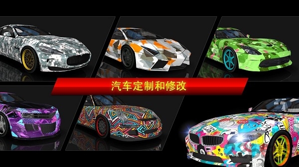 极限漂移城市游戏官方版