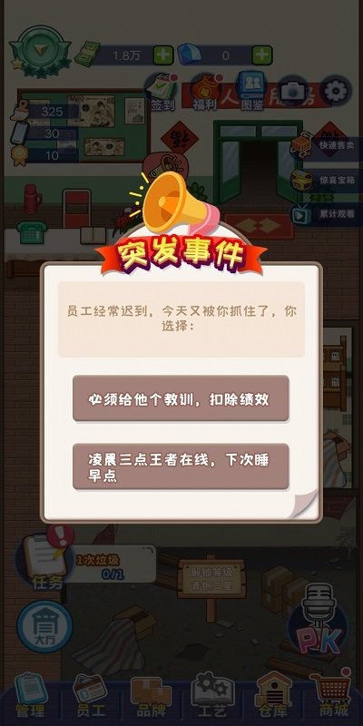 创业播播播游戏