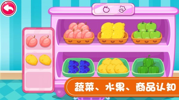 宝宝逛超市小游戏