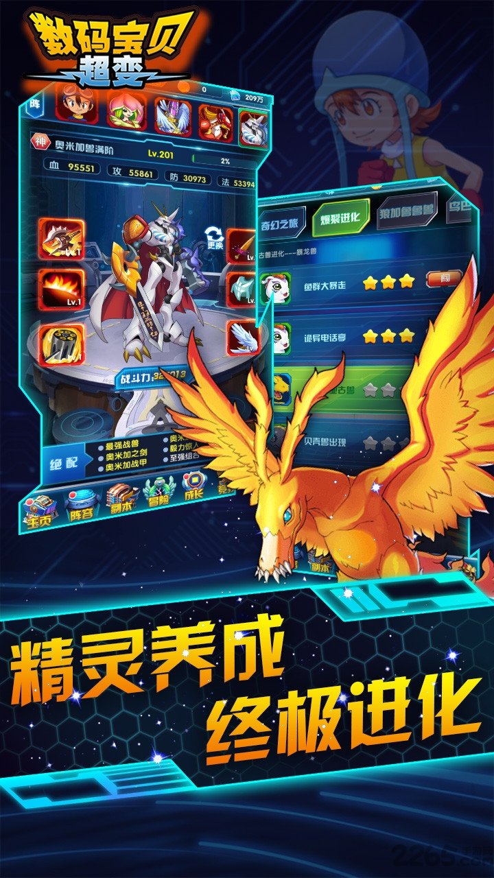 数码宝贝超变手游变态版