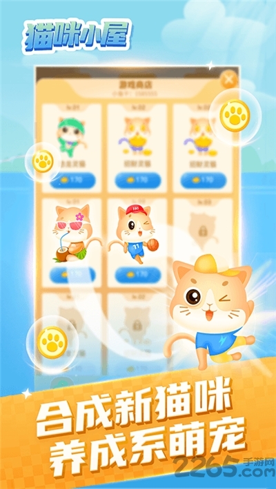 猫咪小屋红包版