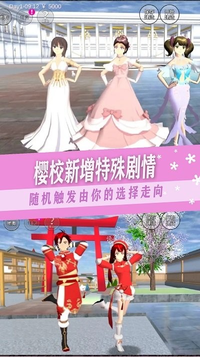 樱校少女社团游戏下载