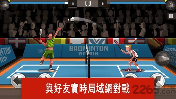 羽毛球高高手2.5内购破解版