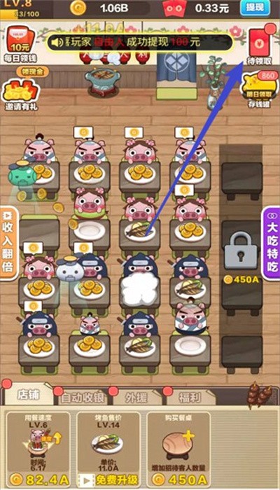 森林快餐店小游戏