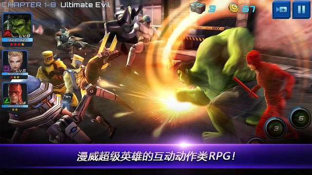 漫威未来之战小米互娱版