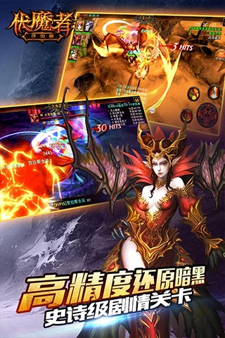 伏魔者手机版 伏魔者游戏下载