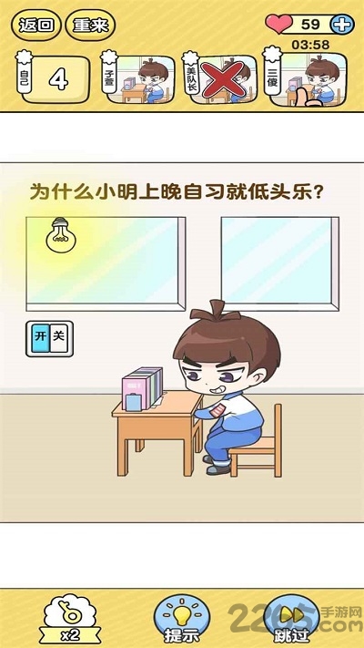 超级班主任4399最新版