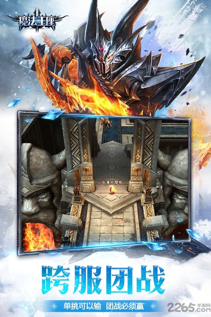 魔法王座单机版