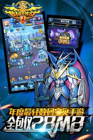 数码兽大作战官方正版