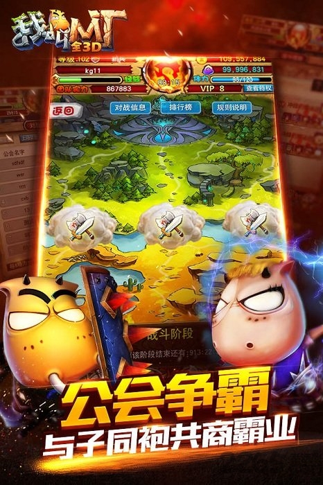 我叫MT全3D360版 360我叫MT全3D手游