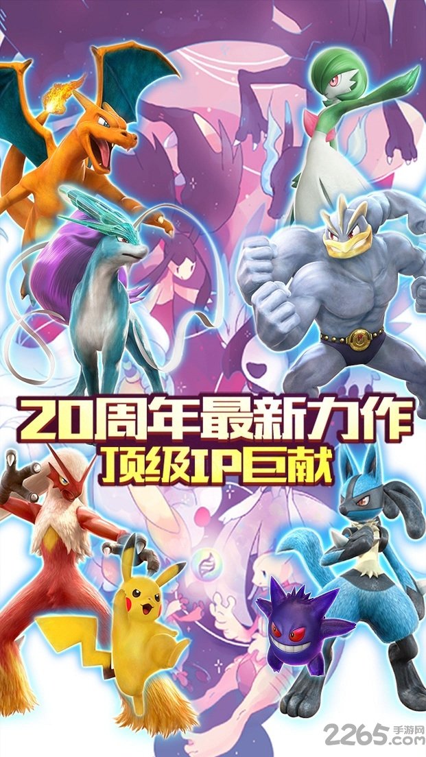 口袋妖怪逆袭应用宝版