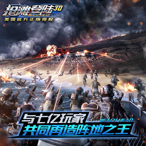 360抢滩登陆手游