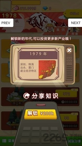 驸马请回答红包版下载