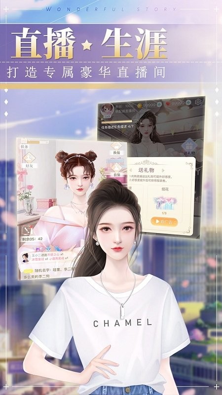 冲鸭大主播游戏