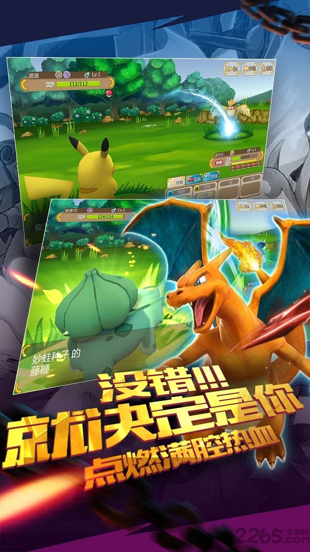 口袋妖怪逆袭中文破解版