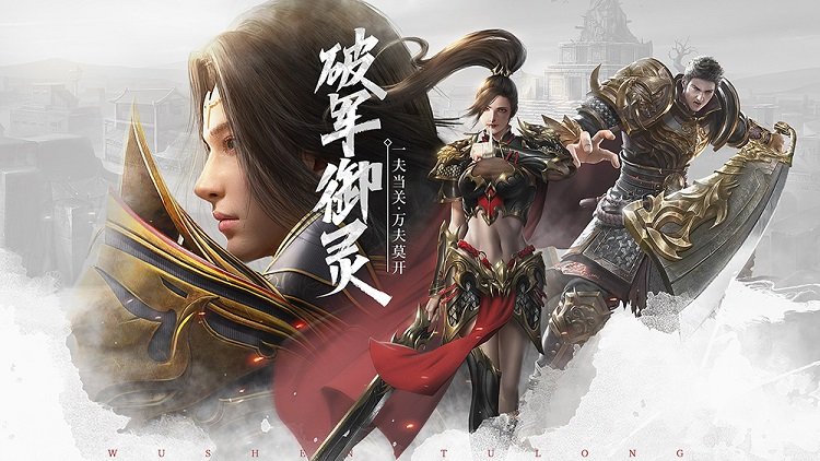 武圣屠龙红包版本