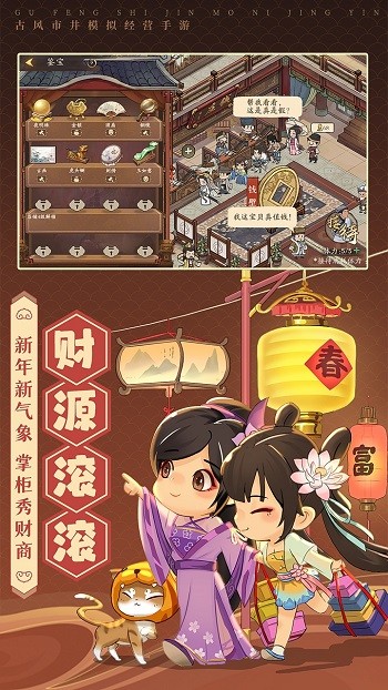 汴梁幸福街官方版