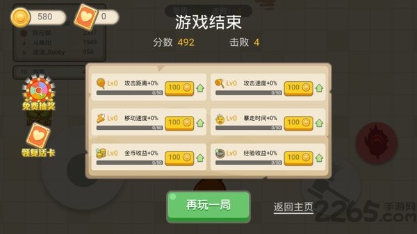 锤子大作战4399版下载